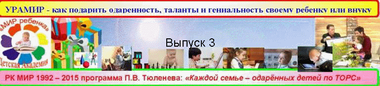 Выпуск 3