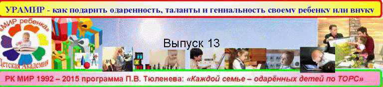 Выпуск 13