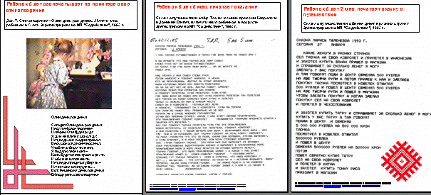 Замечательное гуманитарное открытие П.В. Тюленева Читать - раньше, чем ходить, 1988 г.